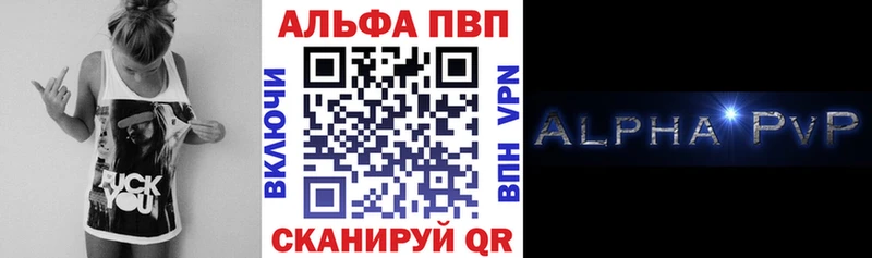 купить закладку  Новопавловск  Альфа ПВП Crystall 