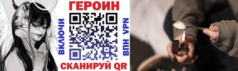 Героин герыч Новопавловск
