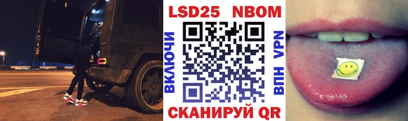 Марки 25I-NBOMe 1,5мг  где купить наркоту  Новопавловск 